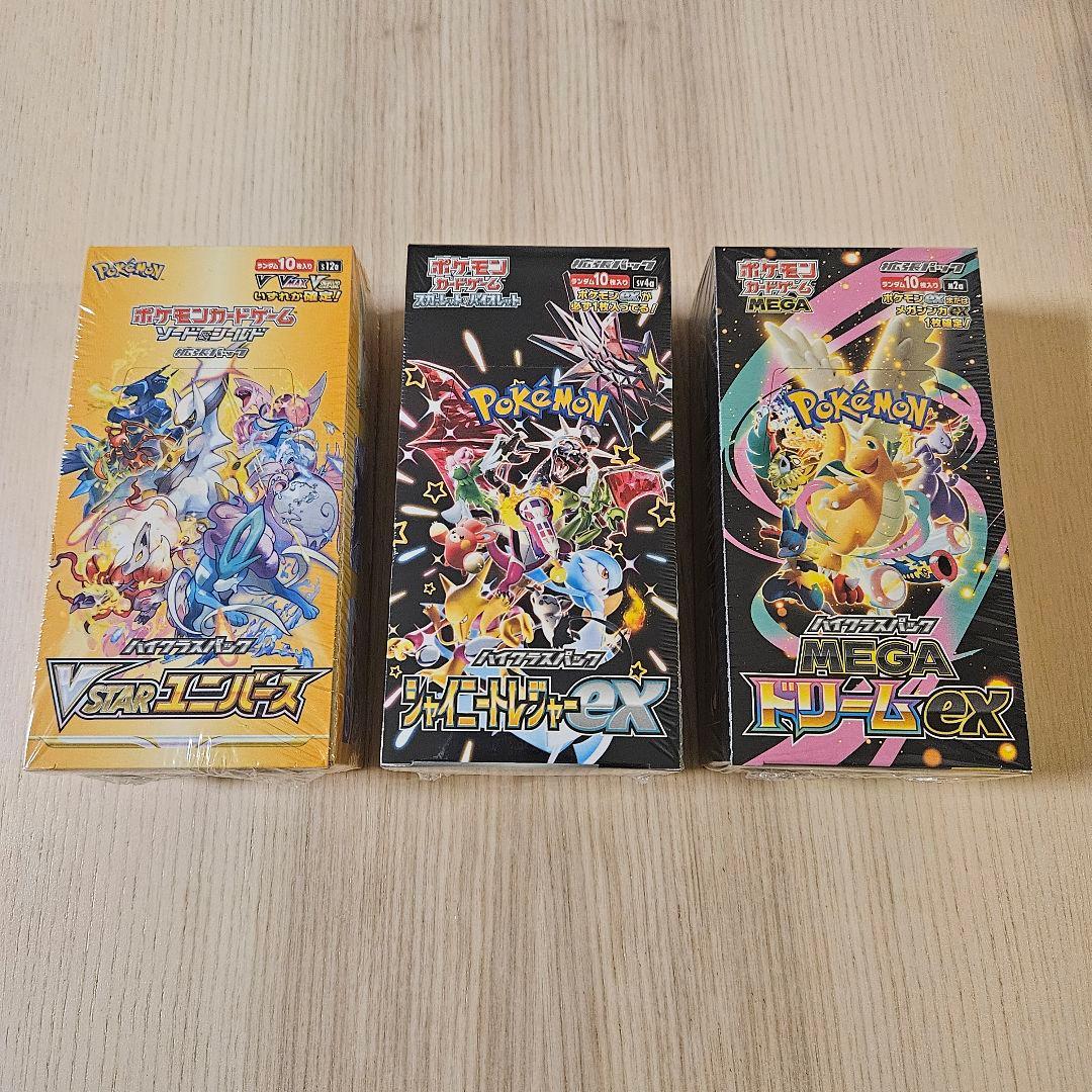 ポケモンカード/ハイクラスパック 3BOXセット　シュリンク付