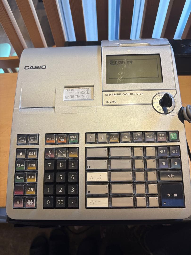 CASIO TE-2700 電子レジスター