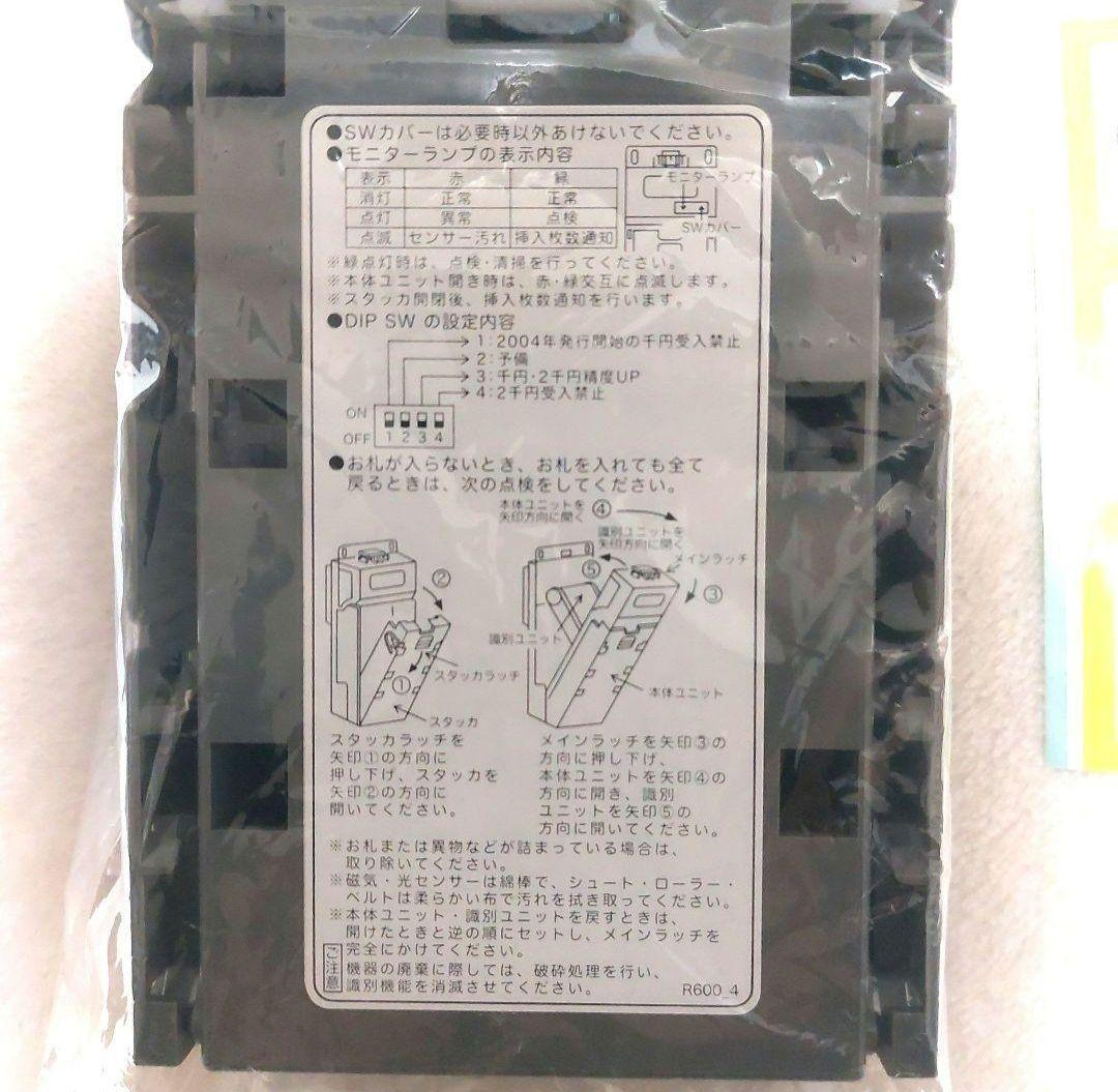 ✡️美品コンラックス新旧紙幣2024年7月3日新紙幣対応 NBX-A620 1台