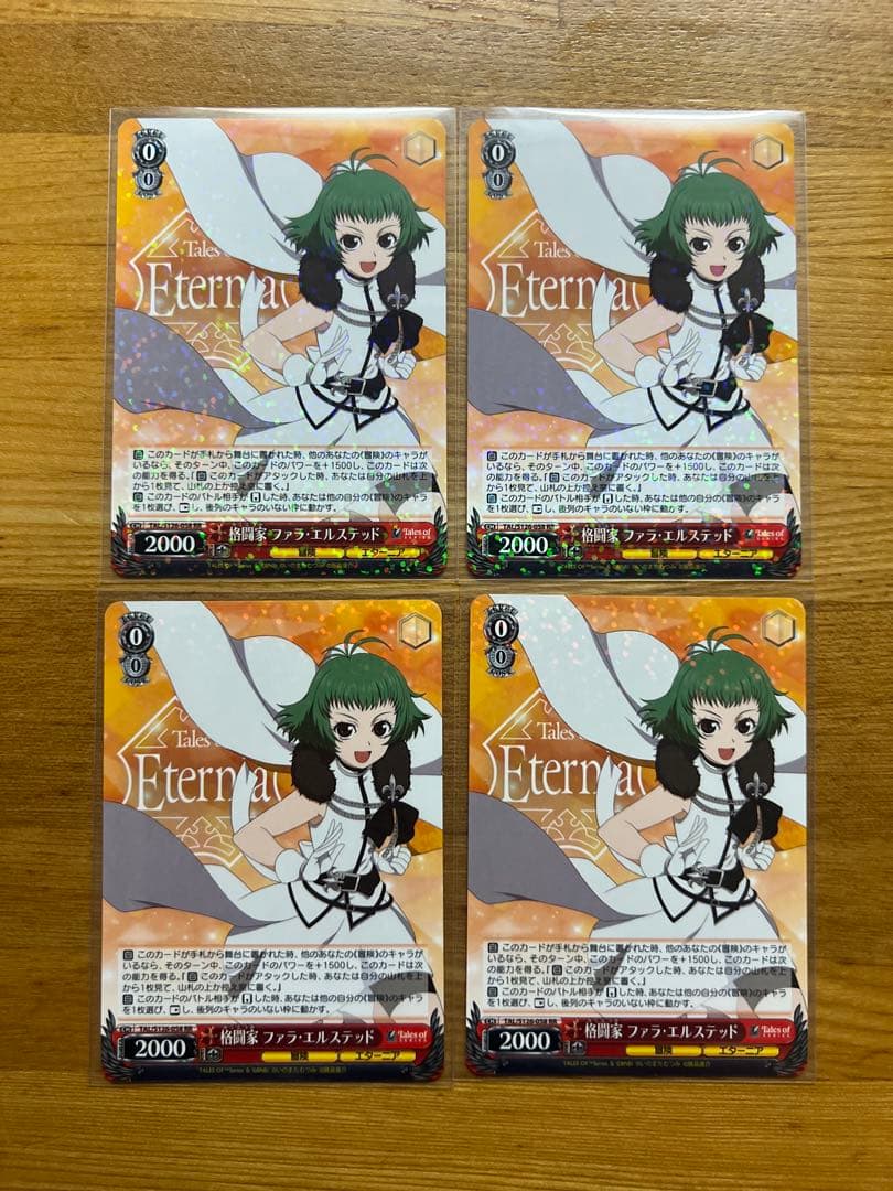 ヴァイス テイルズ RR 格闘家 ファラ・エルステッド 4枚セット - メルカリ