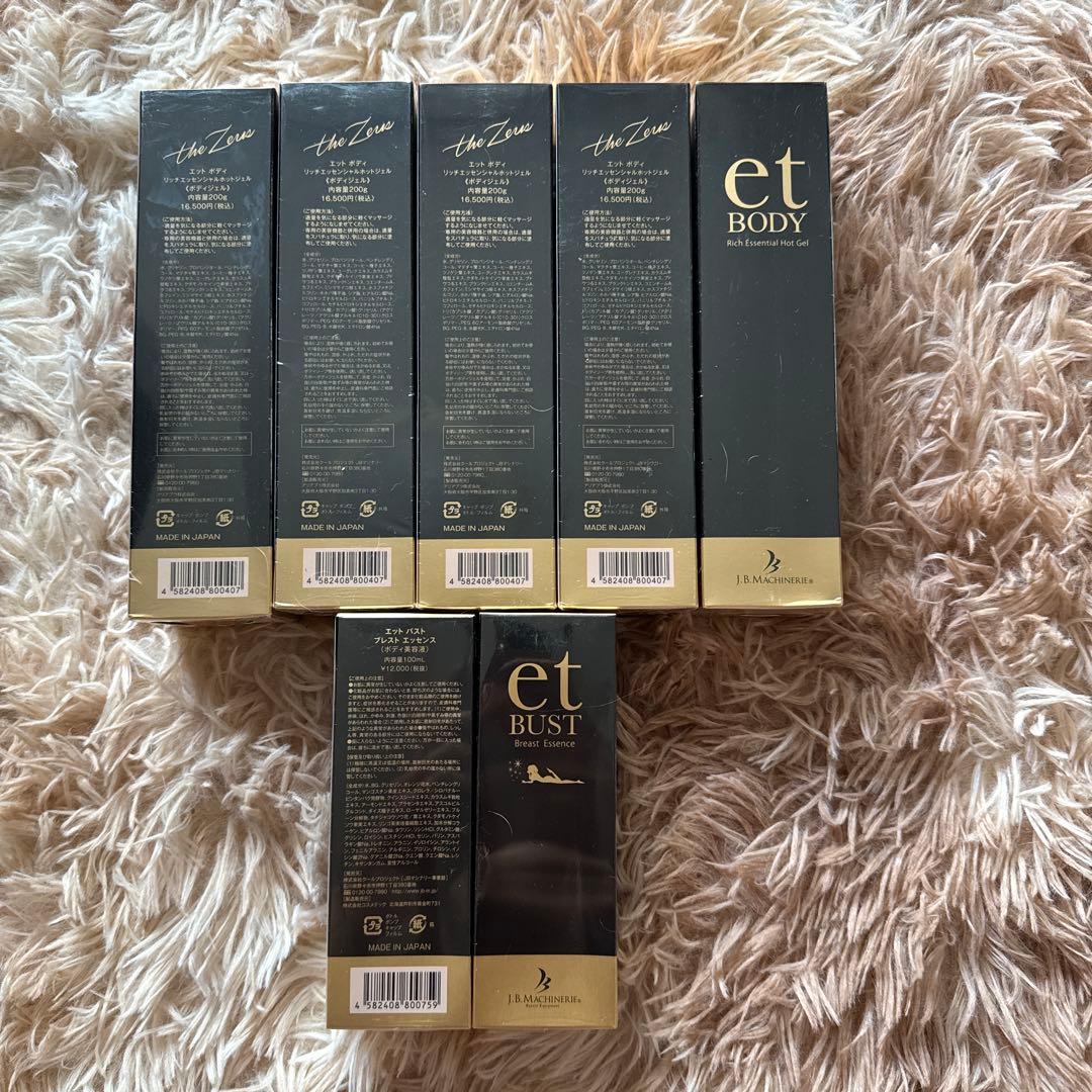 et BUST & BODY セット
