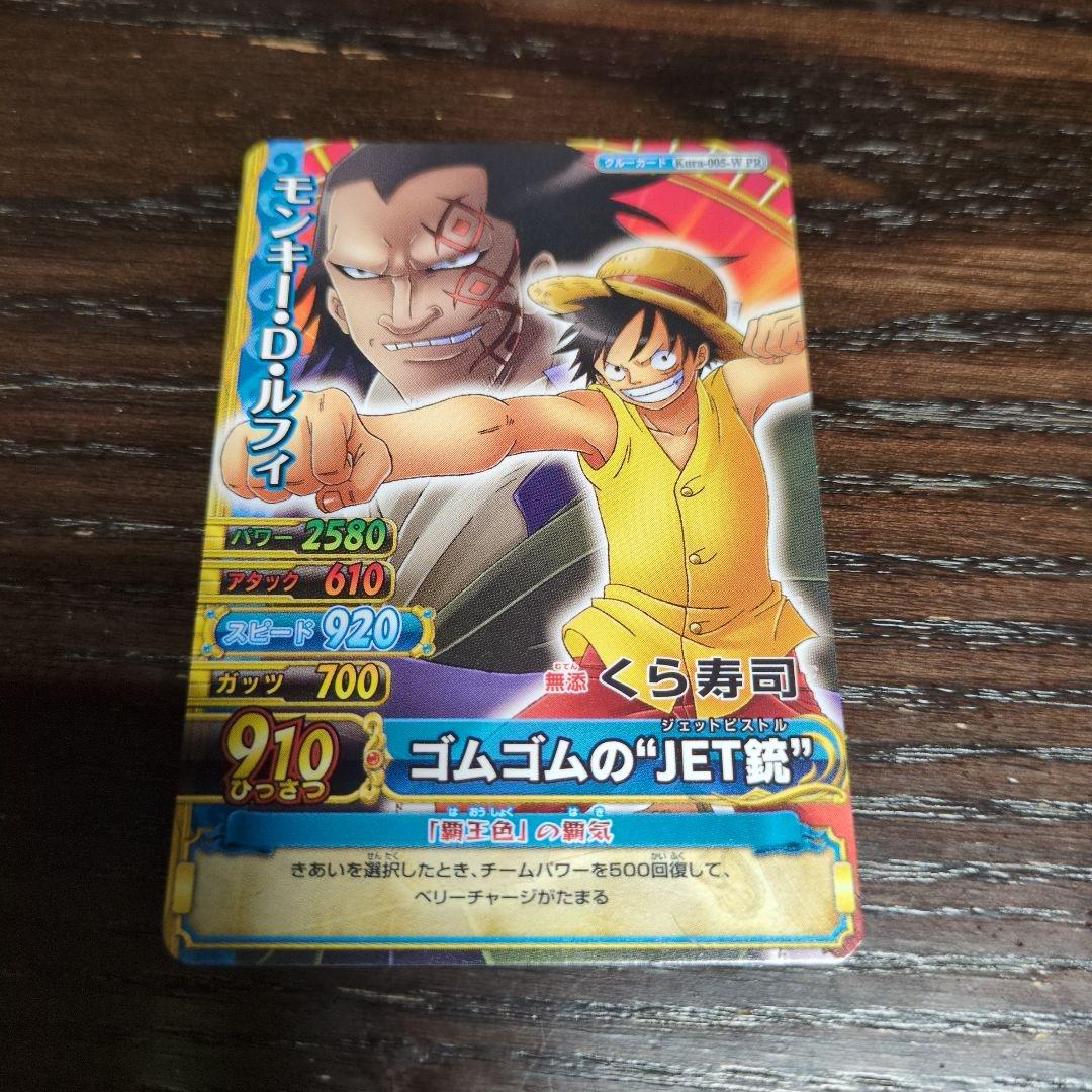 ワンピース トレーディングカード モンキー・D・ルフィ くら寿司