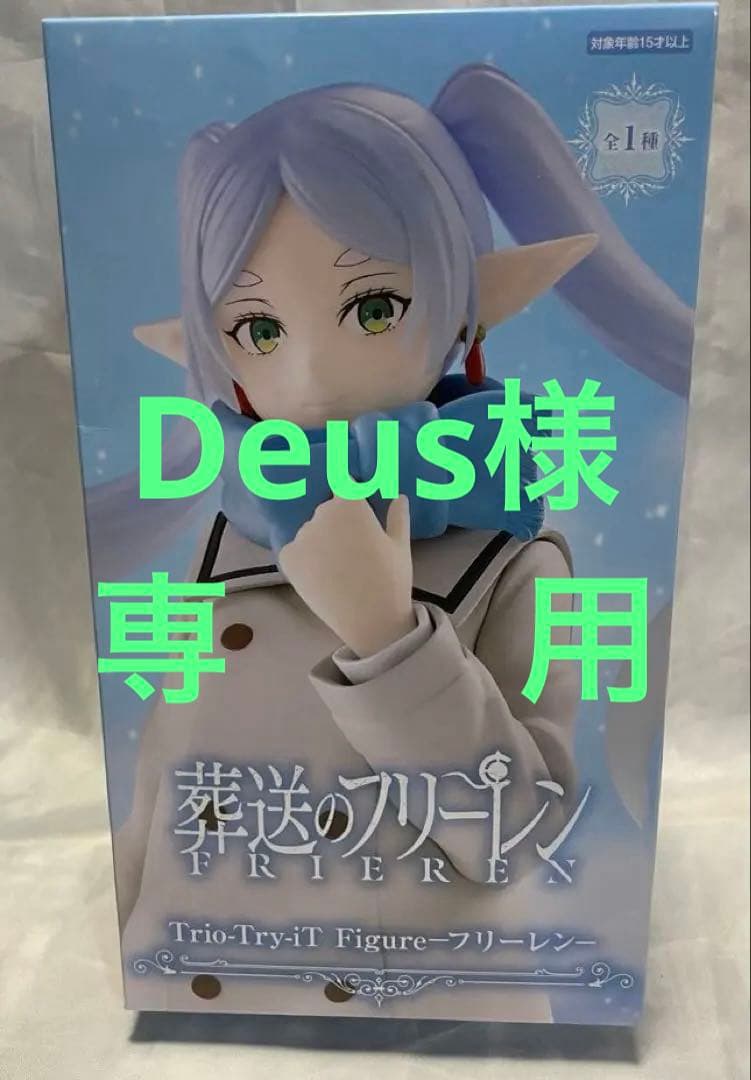 葬送のフリーレン フリーレン Trio-Try-it Figure - メルカリ