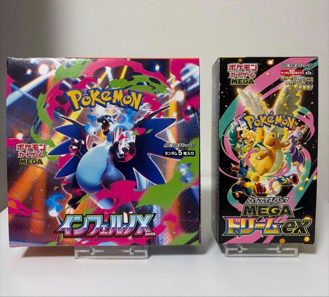 ポケカ インフェルノX MEGAドリームex BOX シュリンクなし