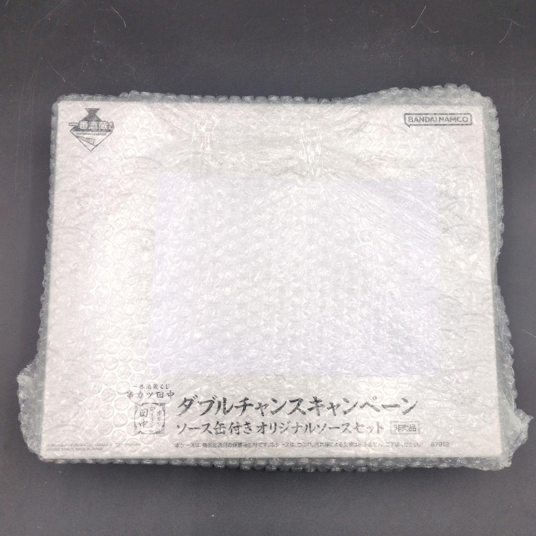 【非売品】串カツ田中　一番くじ　ダブルチャンスキャンペーン