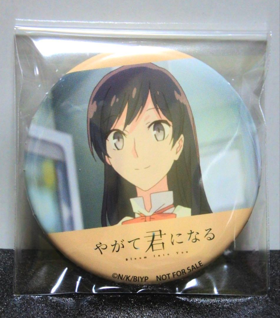 やがて君になる 2018 アニメイト OP ED 連動特典 缶バッジ 七海燈子