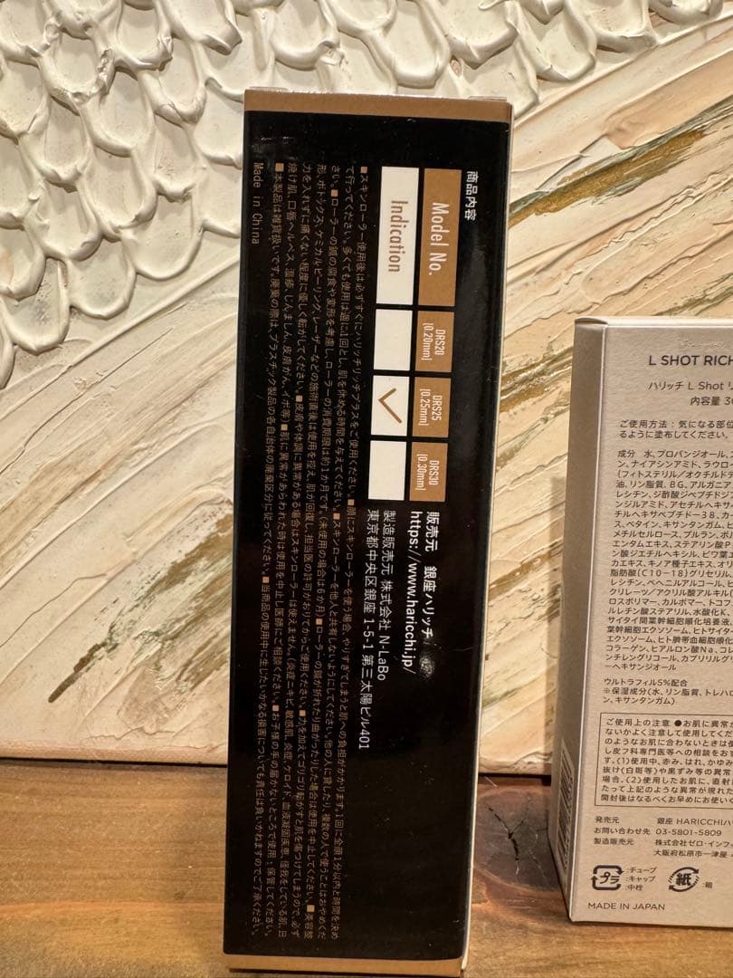 ハリッチプレミアムリッチプラス、LShotリッチクリームセット 限定