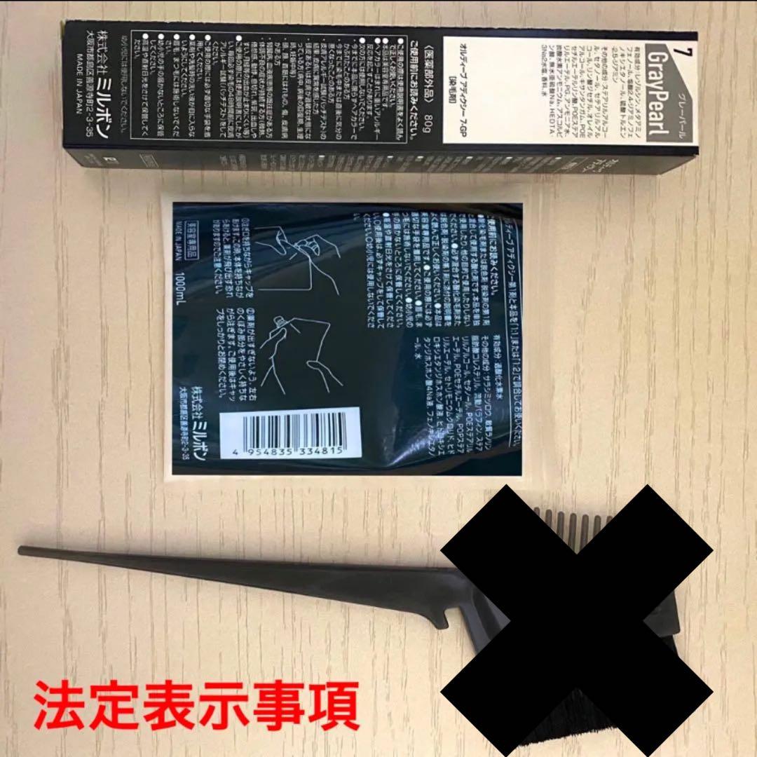 ミルボン アディクシー⑦アッシュグレーとシャンプー【ブリーチと