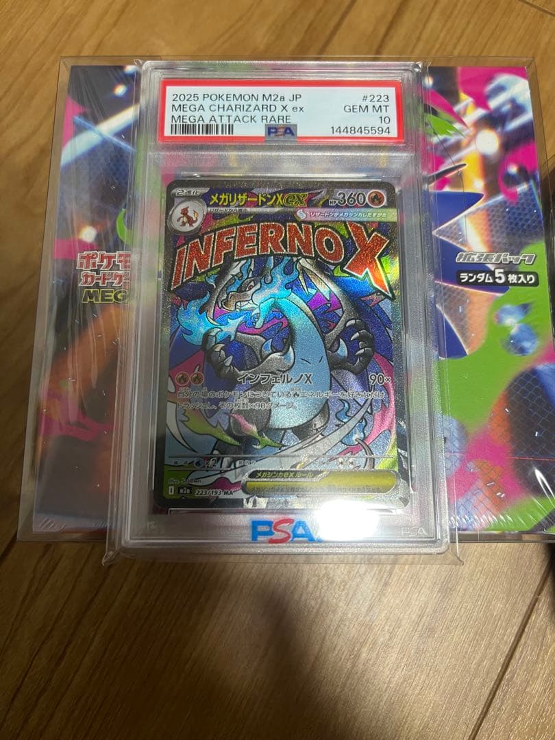 メガリザードンXex MA エ-ラ