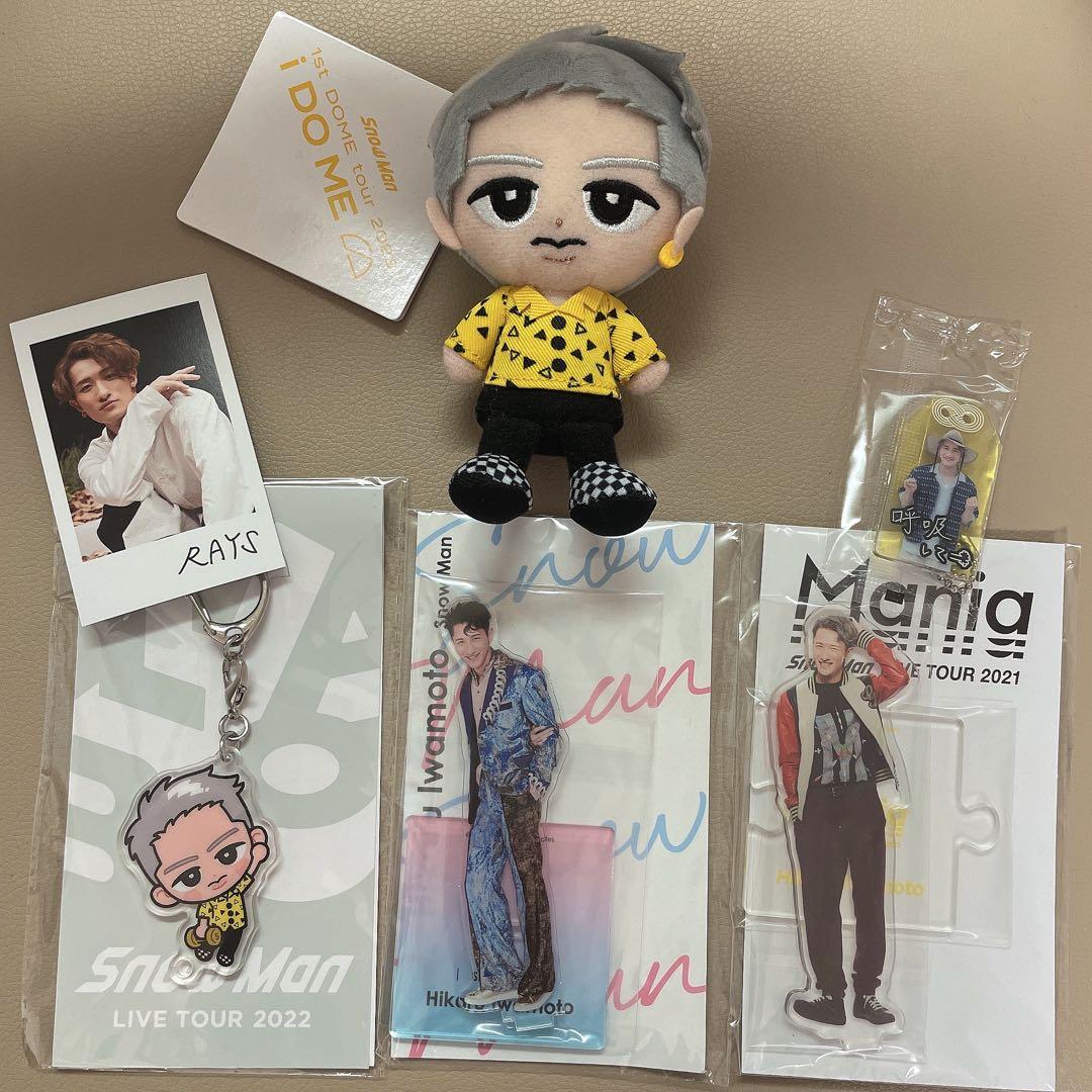 岩本照さんセット