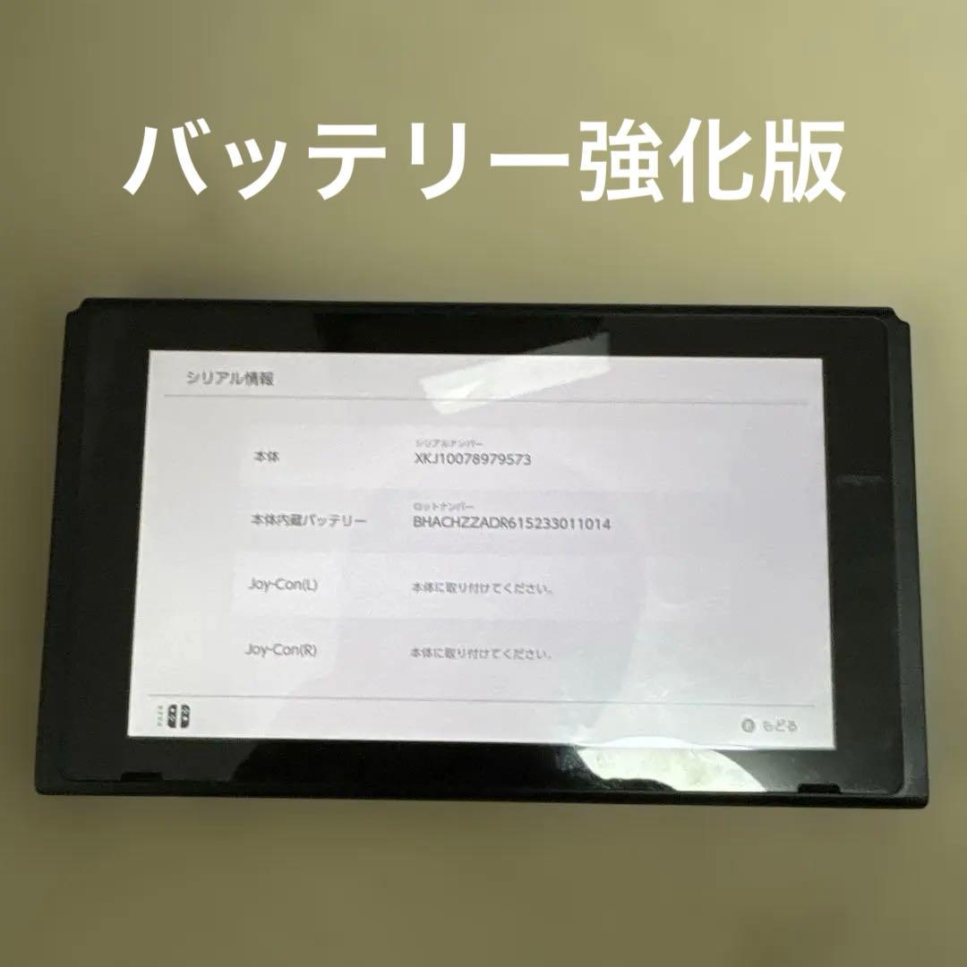 Nintendo Switch 本体 HAD 2021年製