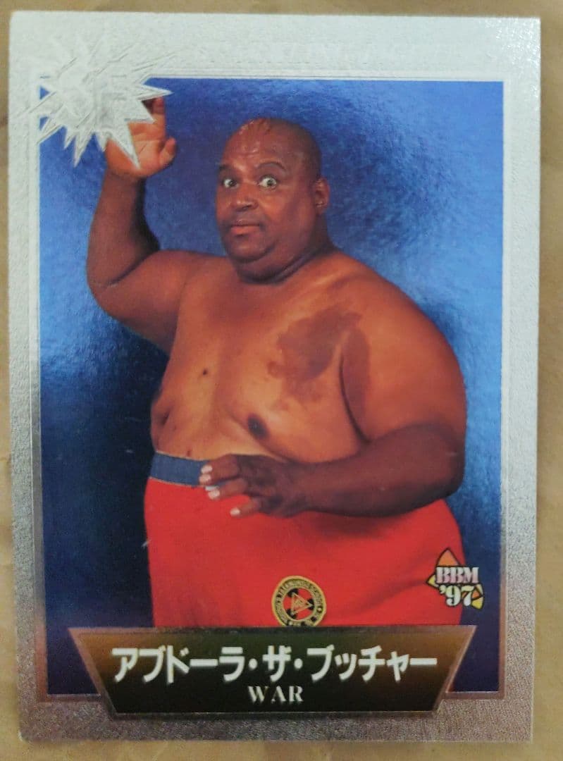97 プロレス Sparkling Fighters◇アブドーラ・ザ・ブッチャー - メルカリ