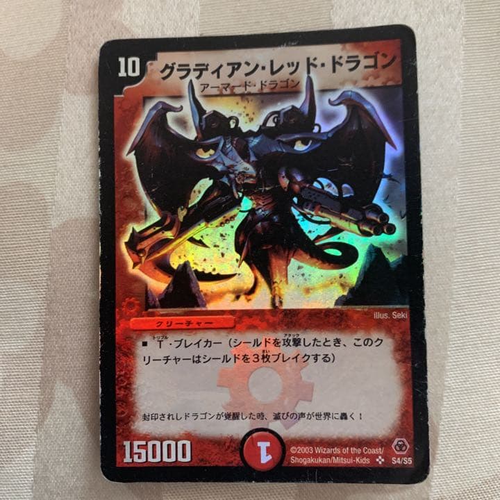 デュエマ 値段交渉受け付けます。 - メルカリ