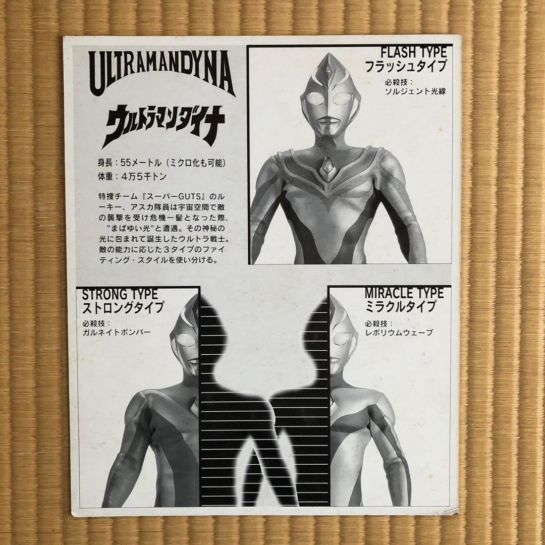 ウルトラマンダイナ サイン色紙 - メルカリ
