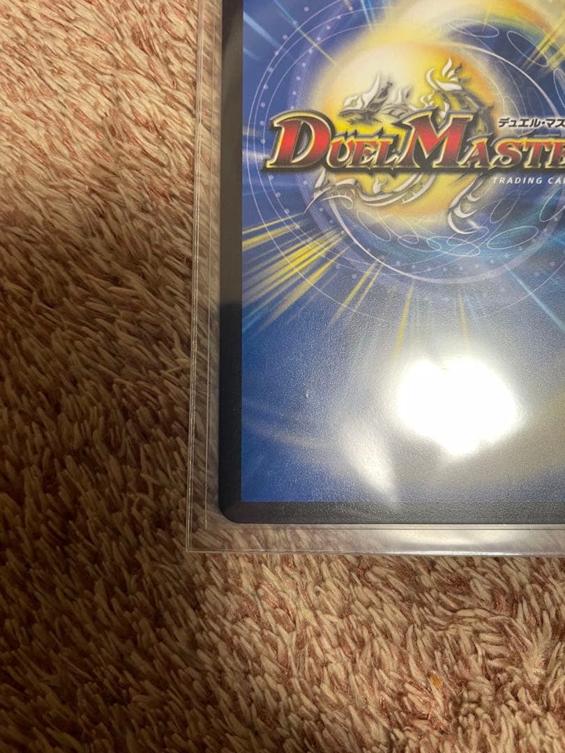 竜皇神ボルシャック・バクテラス プロモ 2枚 - メルカリ