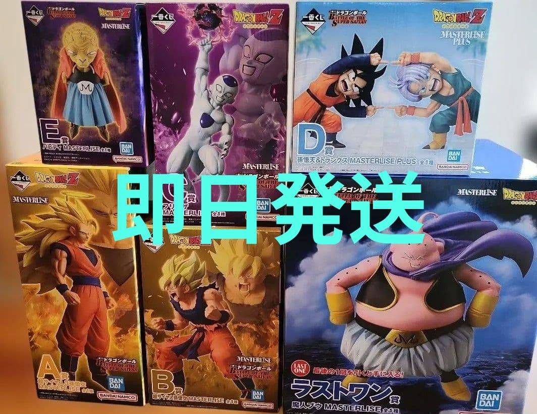 【即日発送】６個　コンプリート　一番くじ　ドラゴンボール　フィギュア