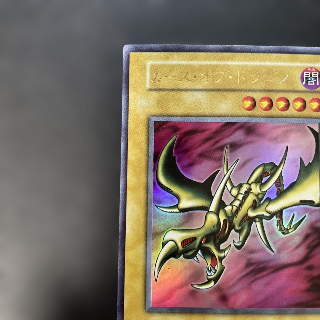 遊戯王初期 カース・オブ・ドラゴン ウルトラレア 2t1 - メルカリ