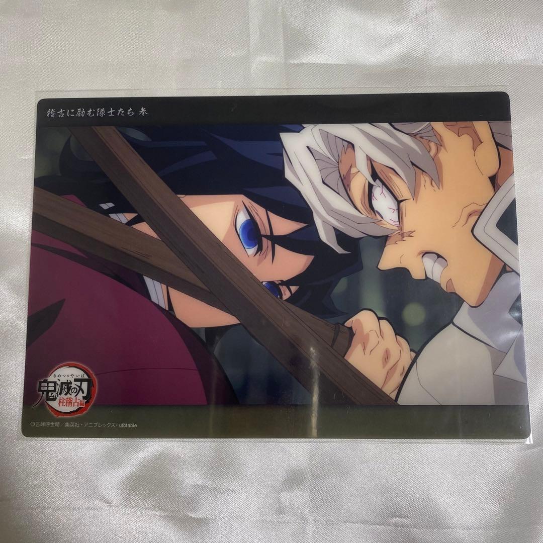 鬼滅の刃　ビッグクリアカード　冨岡義勇　不死川実弥