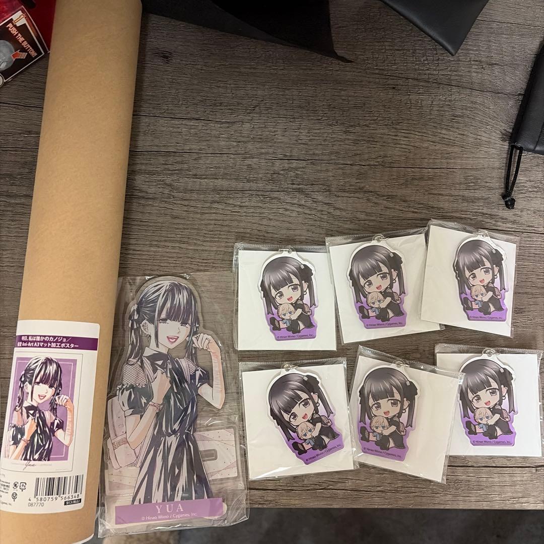 明日、私は誰かのカノジョ ゆあてゃ キーホルダー ポスター アクリルスタンド