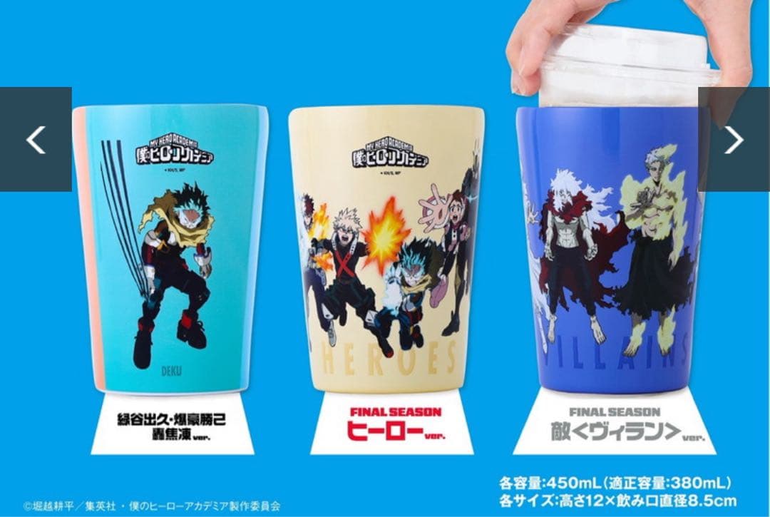 僕のヒーローアカデミア 真空断熱タンブラー