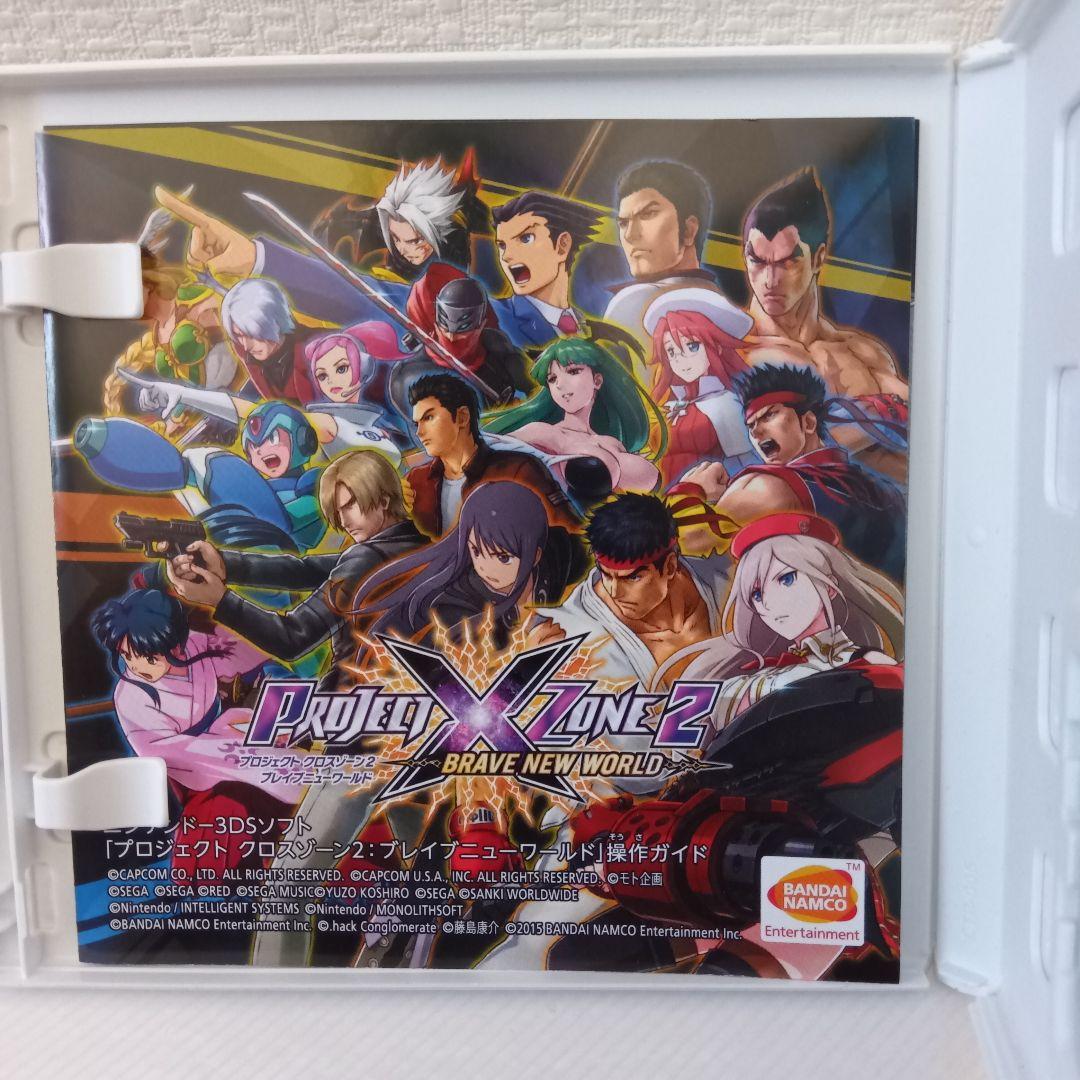 ニンテンドー3DS/2DS PROJECT X ZONE 2: BRAVE NEW WORLD