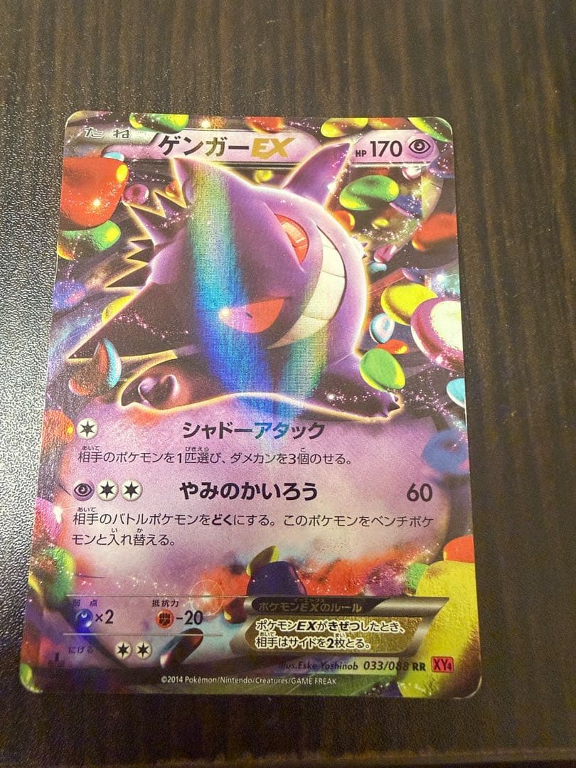 メガゲンガーexとゲンガーexのファントムゲートとかの時代のもの