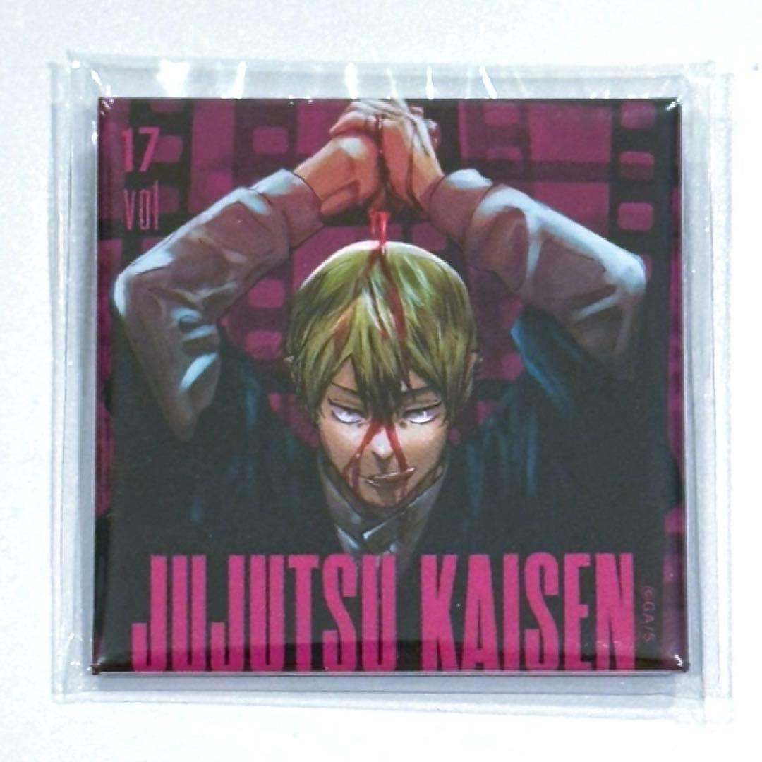 呪術廻戦 ジャンプ 応募者全員サービス スクエアカバー缶バッジ 禪院