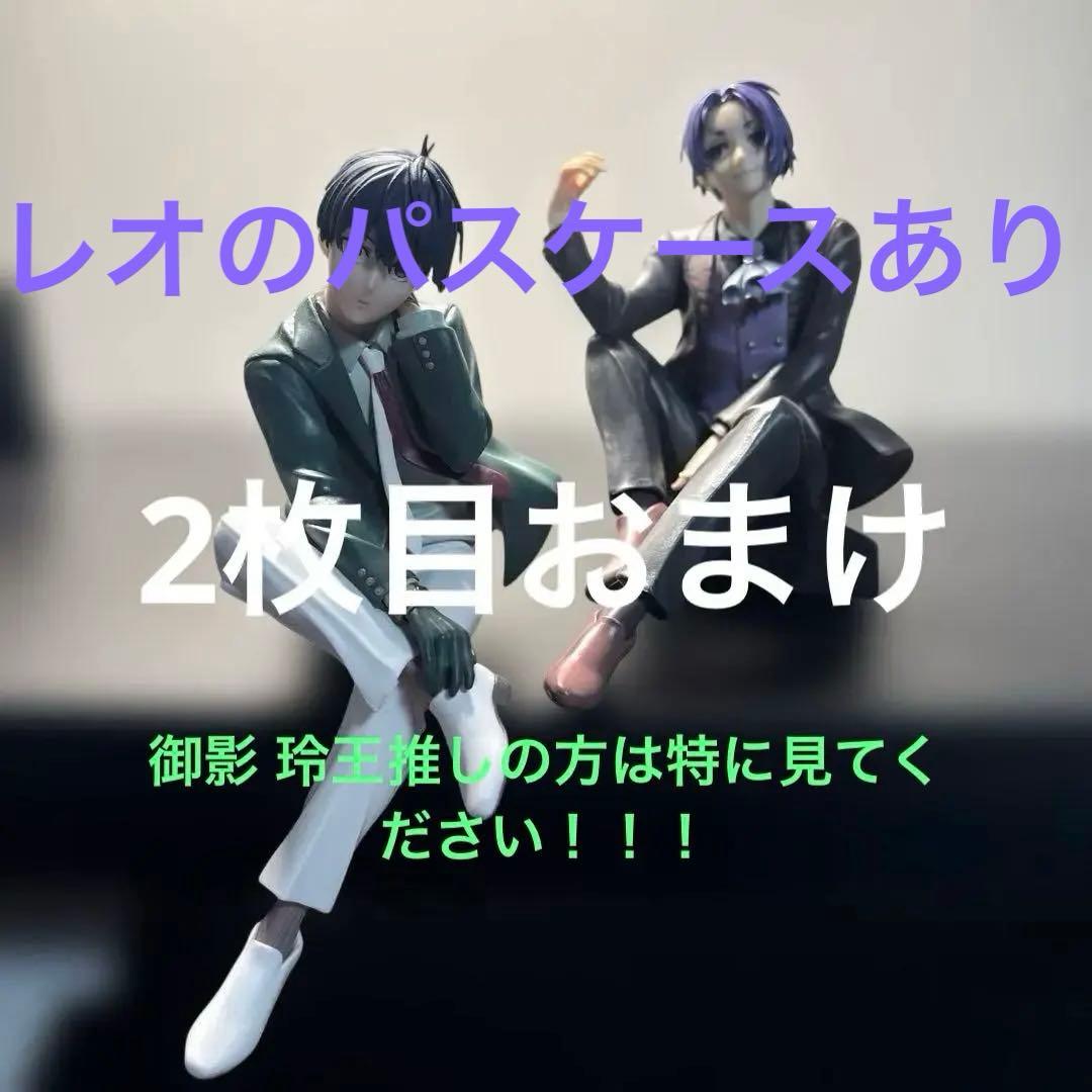 ブルーロックsweets flavor セット売り 潔世一＆御影 玲王セット