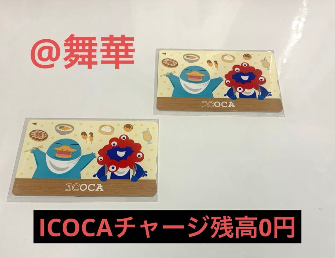[チャージ残高0] 大阪万博会場限定　ICOCA 2枚セット 万博記念ICOCAを買ってみた！ セット販売のグッズ全種類も撮り下ろし