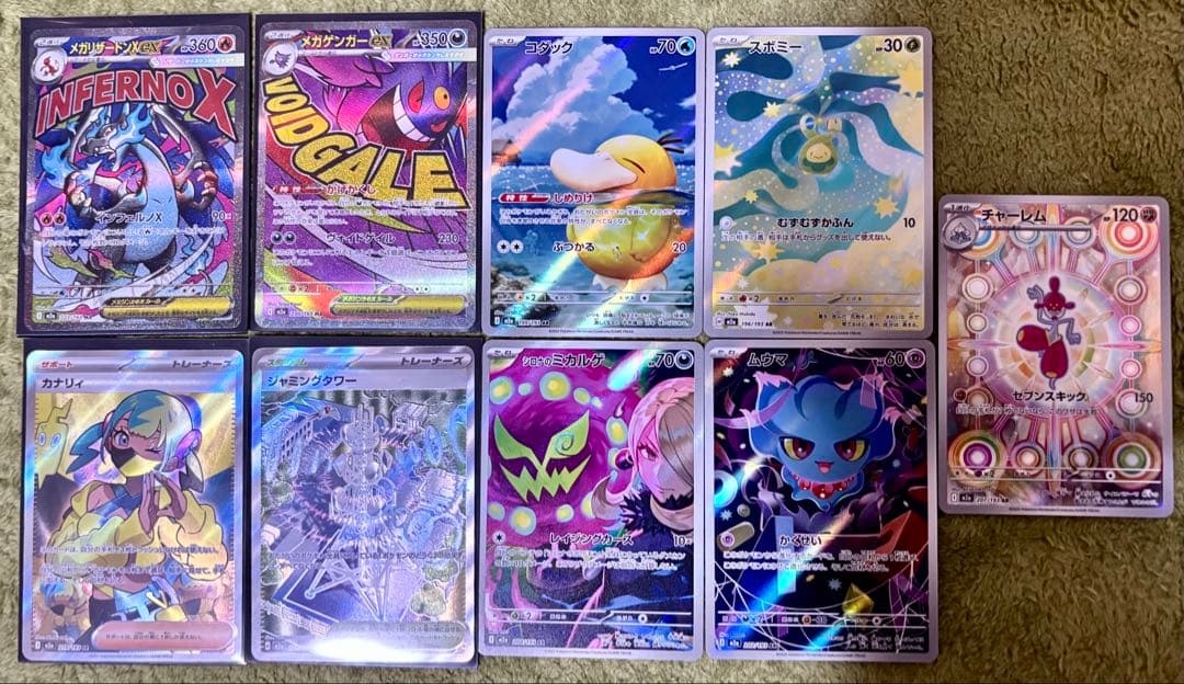 MEGAドリームex まとめ売りメガリザードンX メガゲンガー