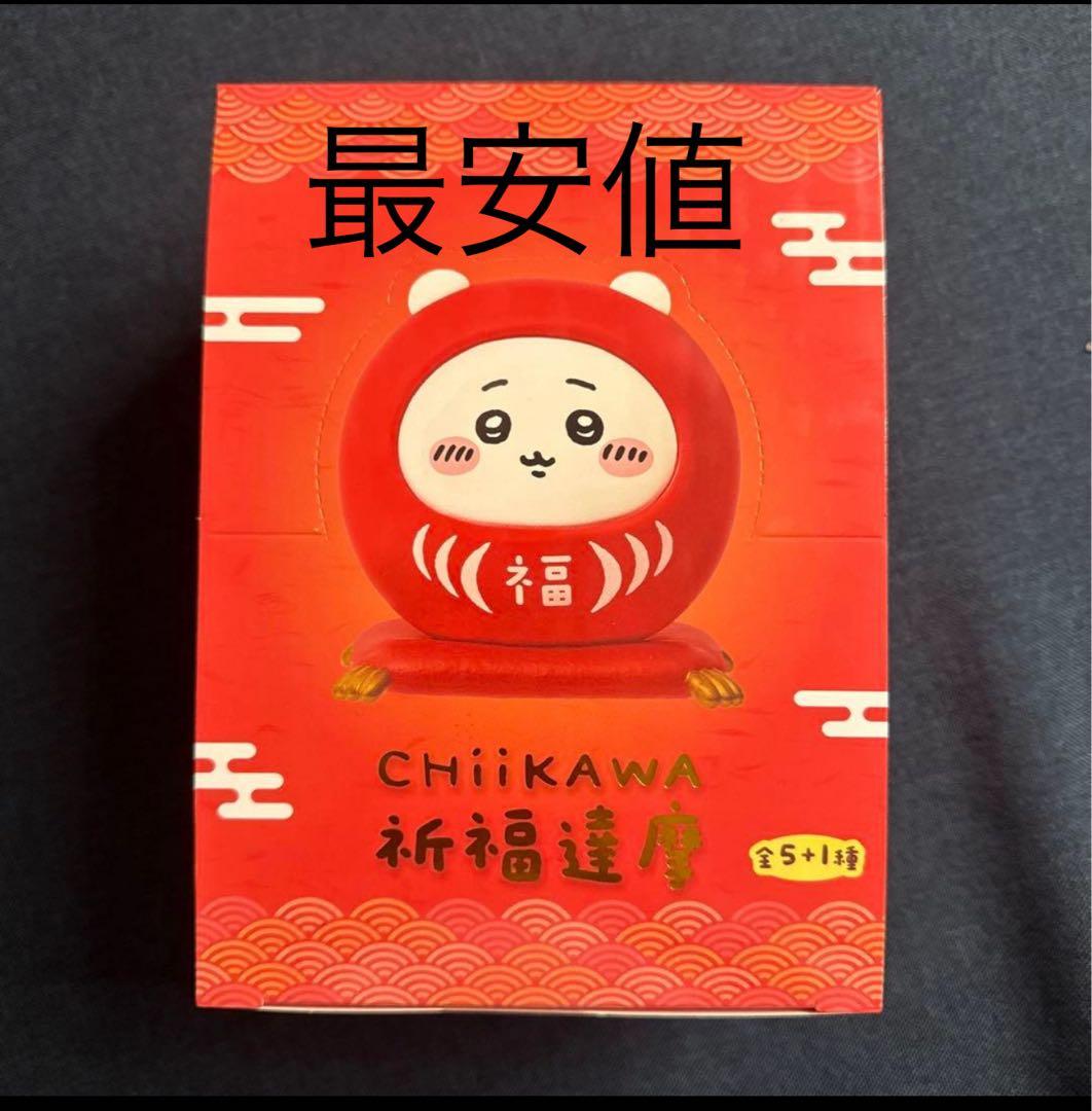 ちいかわ 祈福達摩 台湾 ボックス だるま シークレットフィギュア