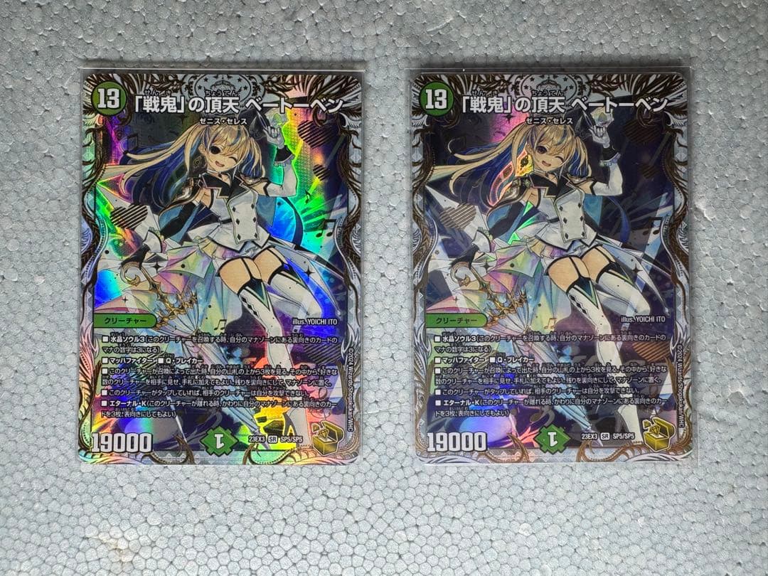 「戦鬼」の頂点ベートーベン　金トレジャー 戦鬼」の頂天 ベートーベン 金トレジャー デュエルマスターズ｜Yahoo