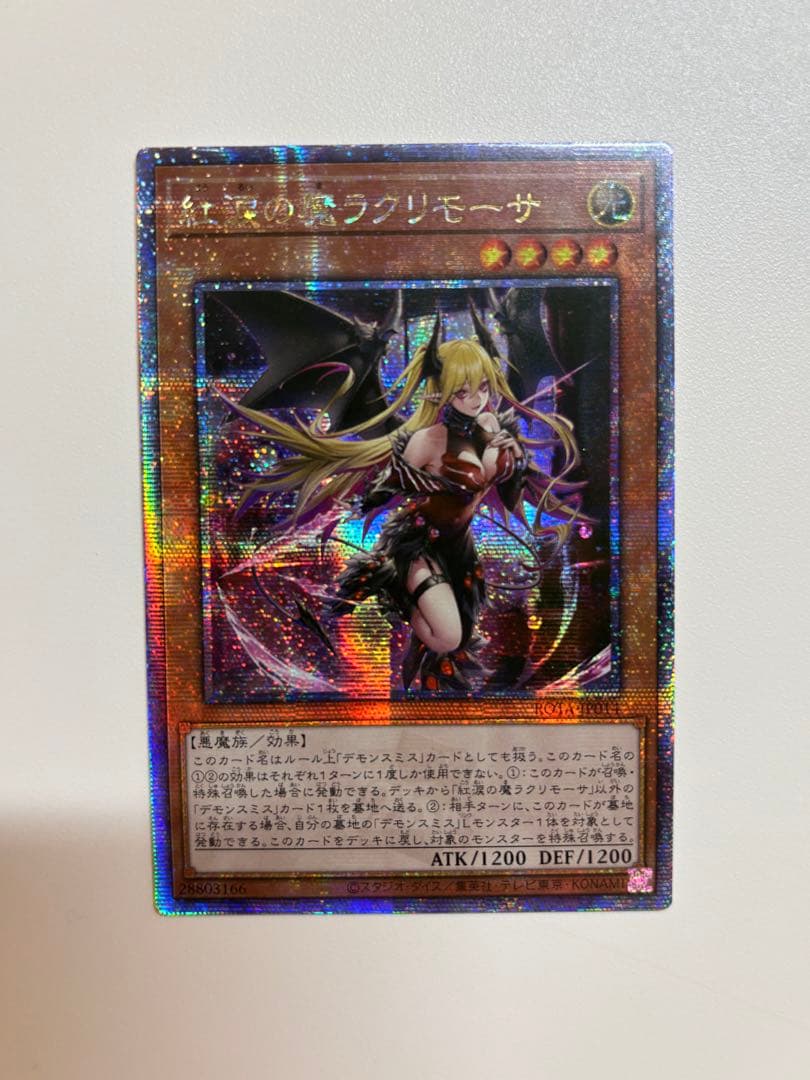 遊戯王 紅涙の魔ラクリモーサ