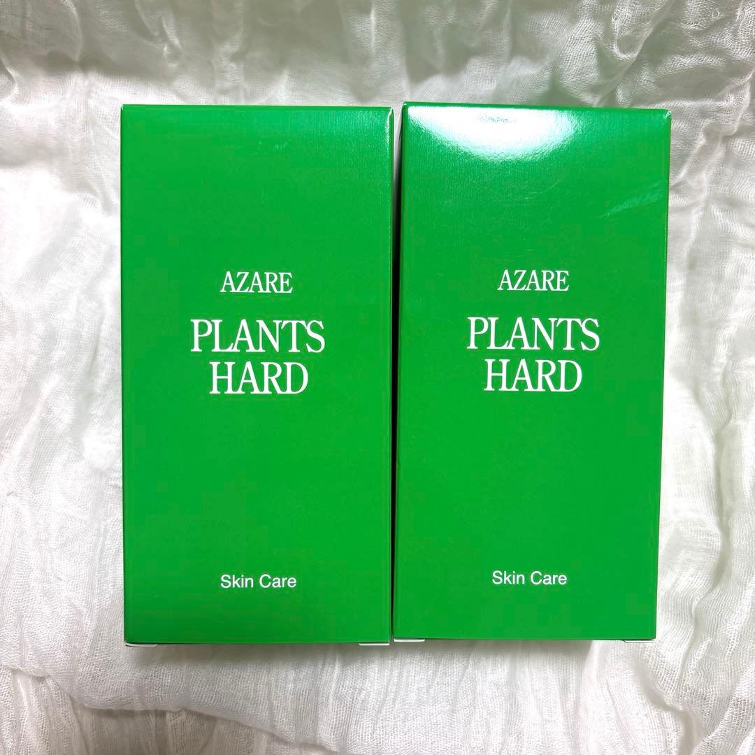 アザレ　プランツハード　2本セット