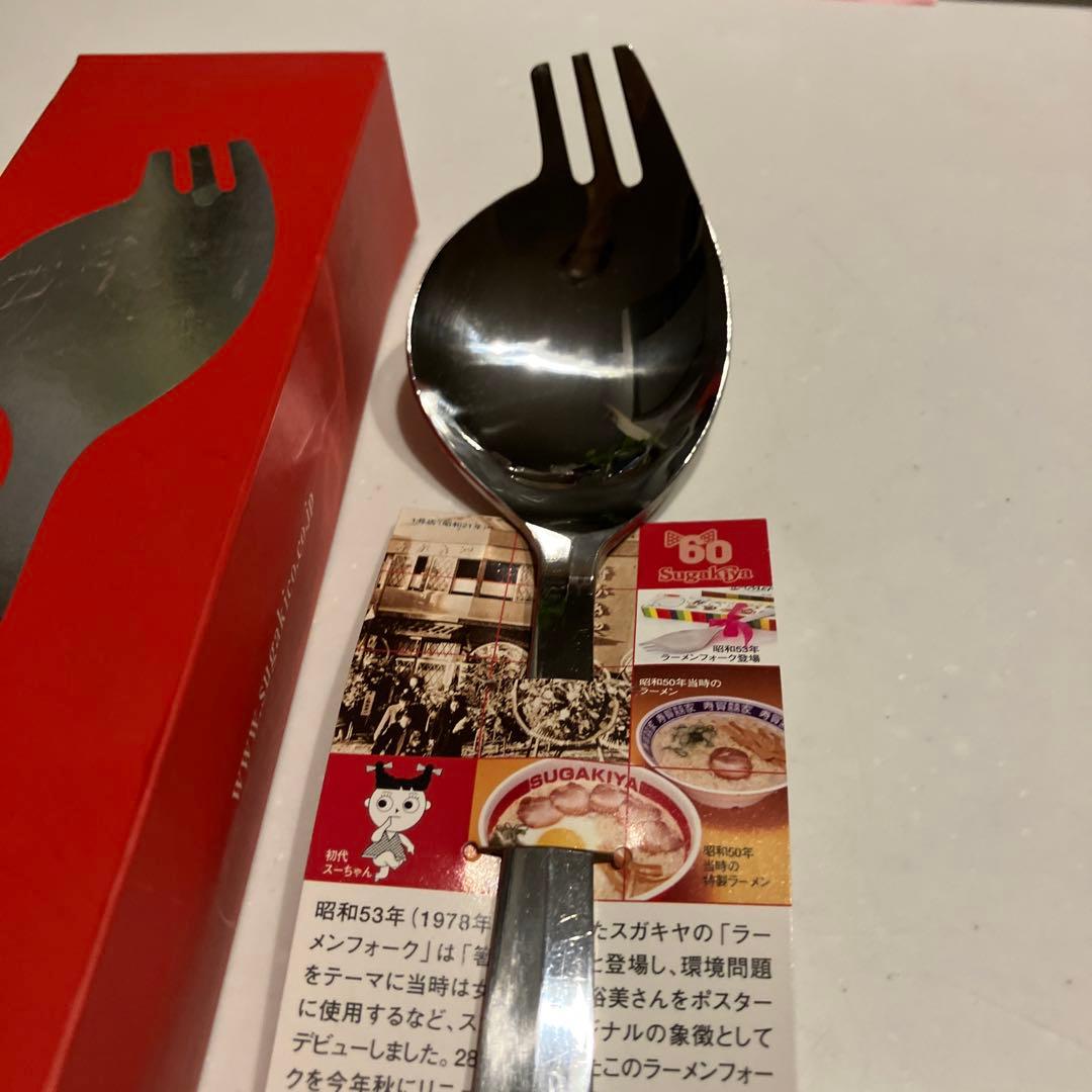 ⭐️スガキヤ☆ スプーン 60周年アニバーサリー☆ - メルカリ