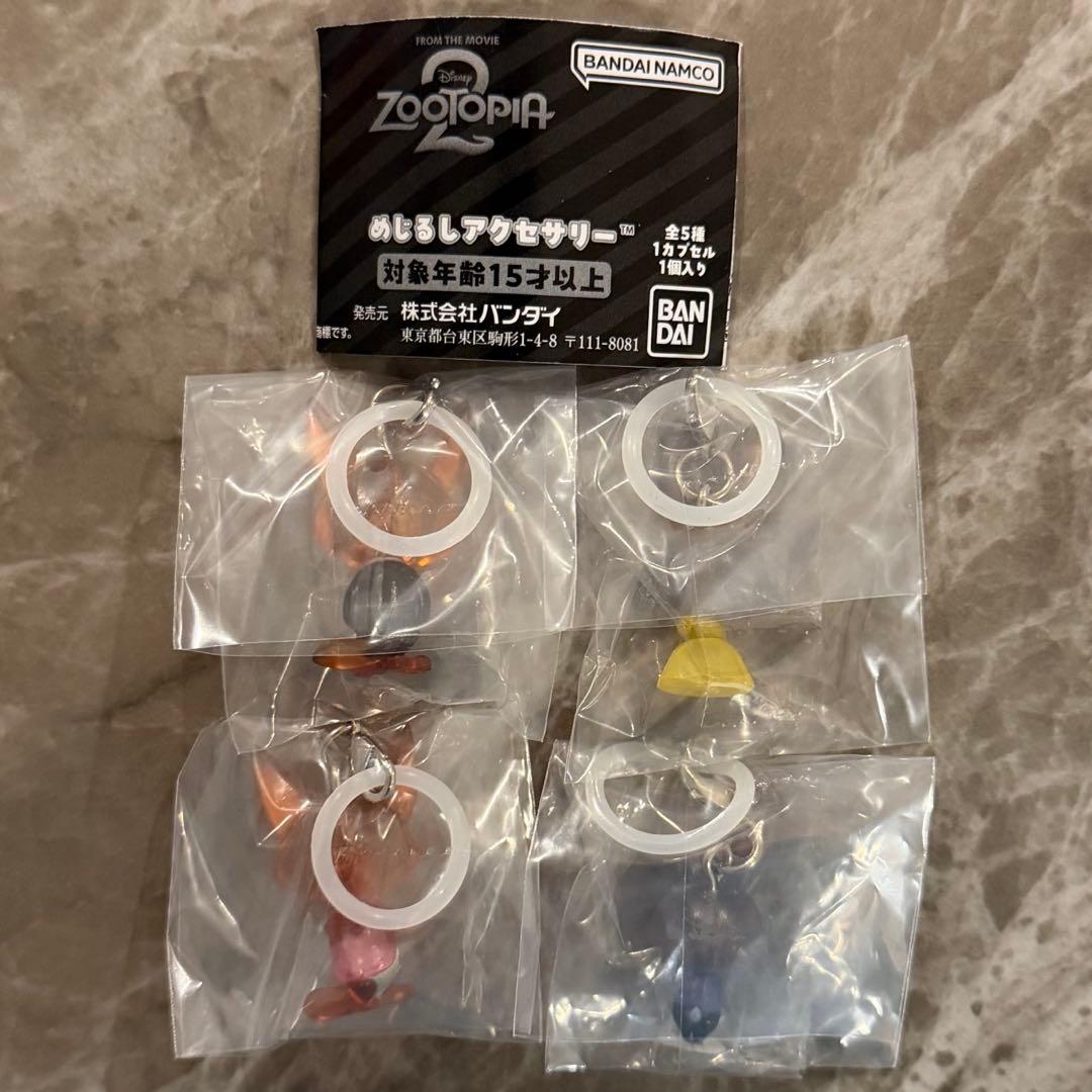 ズートピア2 めじるしアクセサリー セミコンプリート - メルカリ