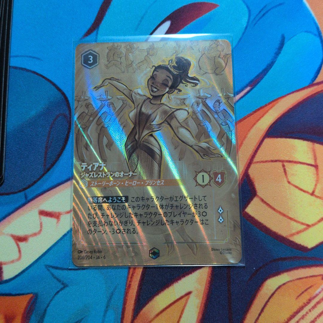 ティアナ エンチャンテッド　ロルカナ