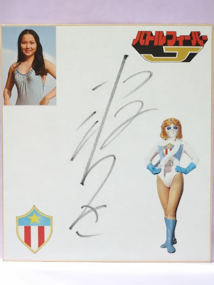 小牧りさ 直筆サイン色紙