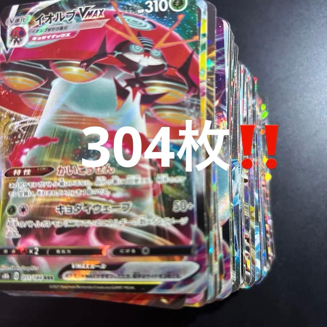 ポケモンカード　rr rrr 304枚　超大量お得袋