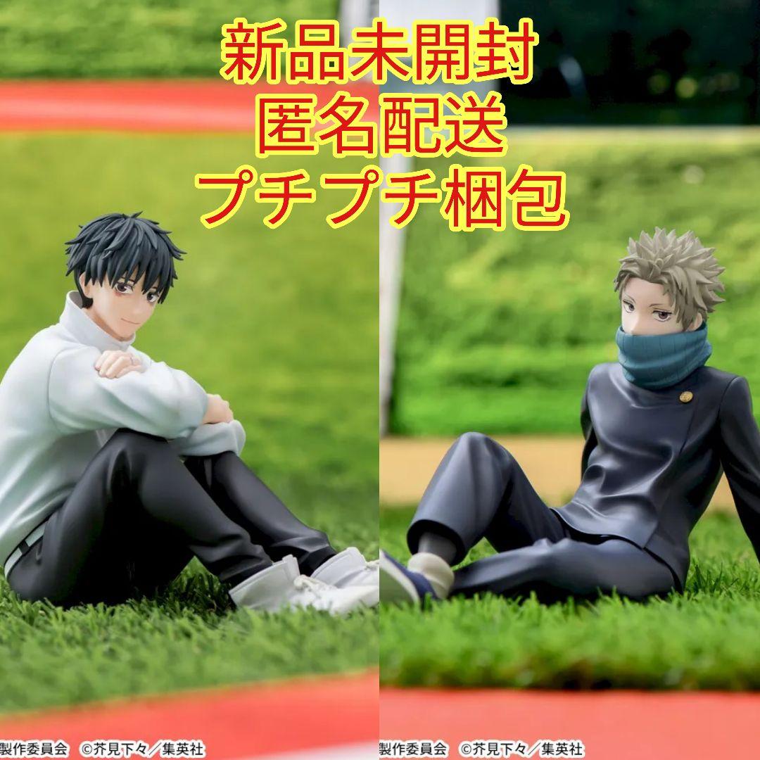 劇場版呪術廻戦0 Yumemirize 乙骨憂太 狗巻棘 セット - メルカリ