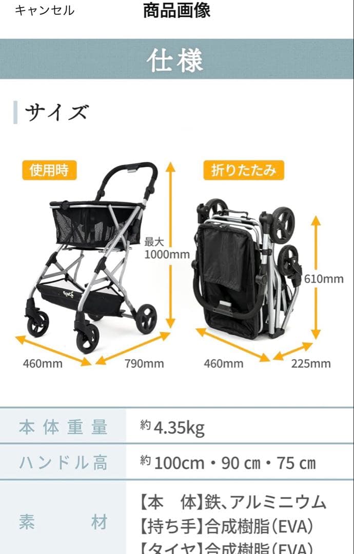 ecoca エコカ プレミア ショッピングカート