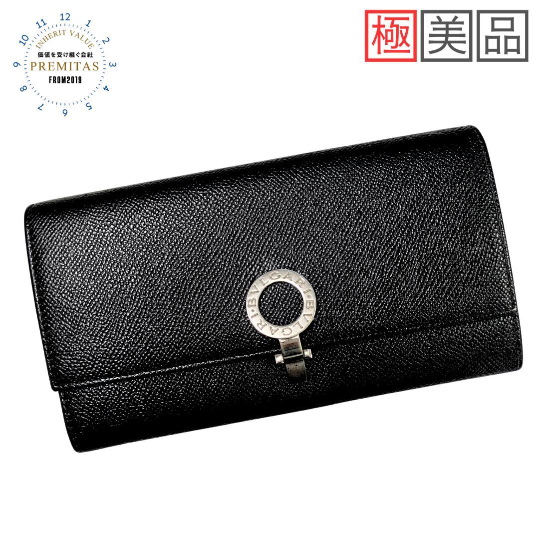 BVLGARI　ブルガリ　長財布 正規品 名入れ 二つ折り 本革 ブラック