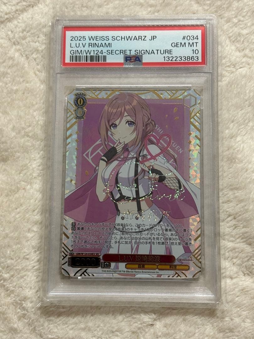 ヴァイスシュヴァルツ L.U.V 姫崎莉波 SEC サイン　psa10 ②