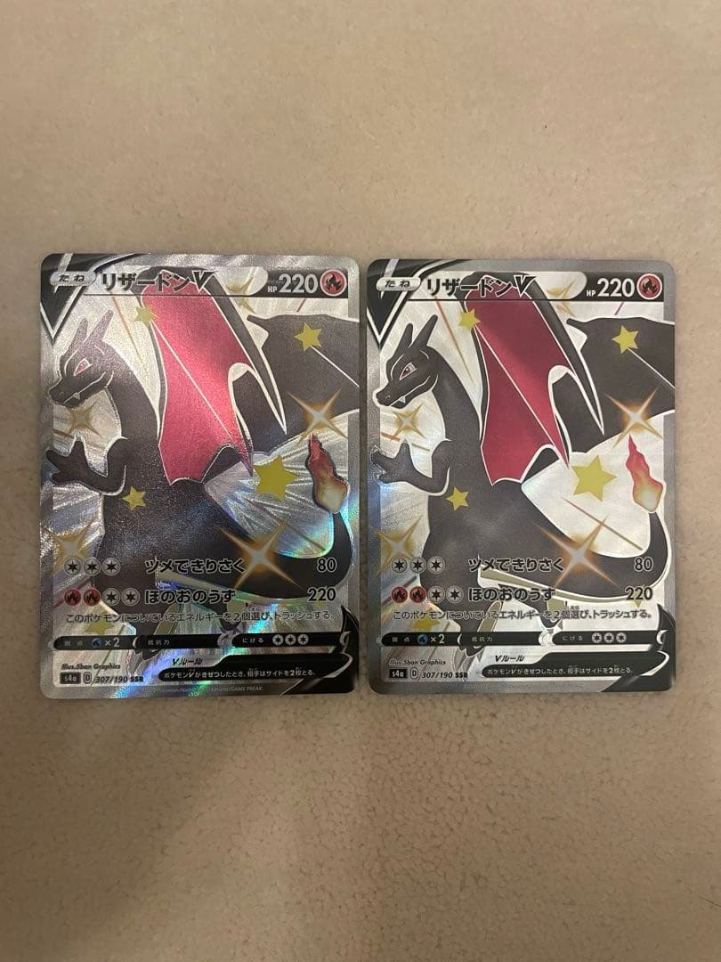 リザードンV SSR 2枚セット