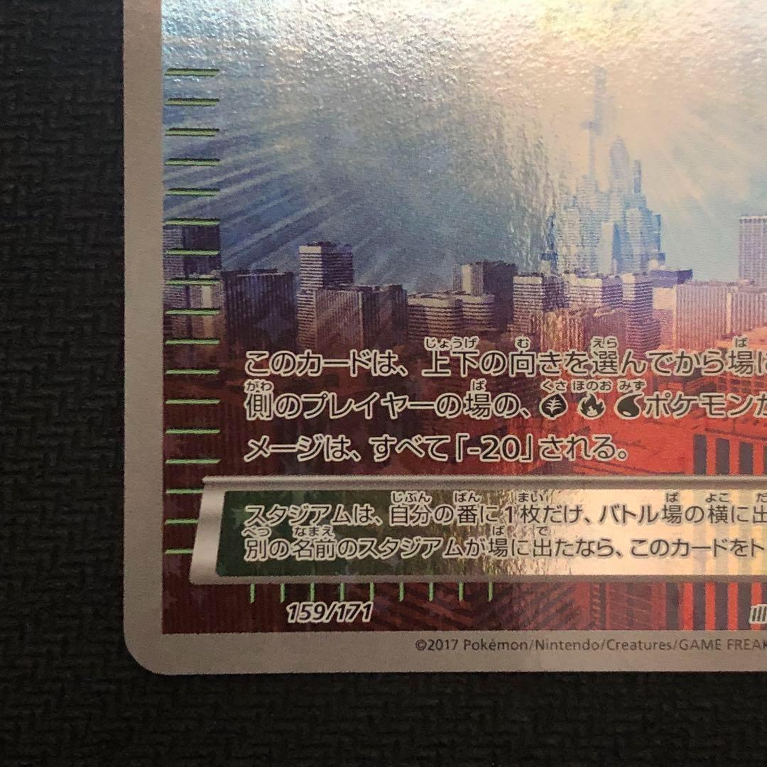 ポケモンカード パラレルシティ ミラー the best of XY 0074 - メルカリ