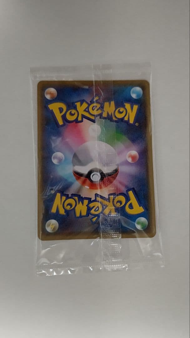 ピカチュウnagaba 未開封品 - メルカリ