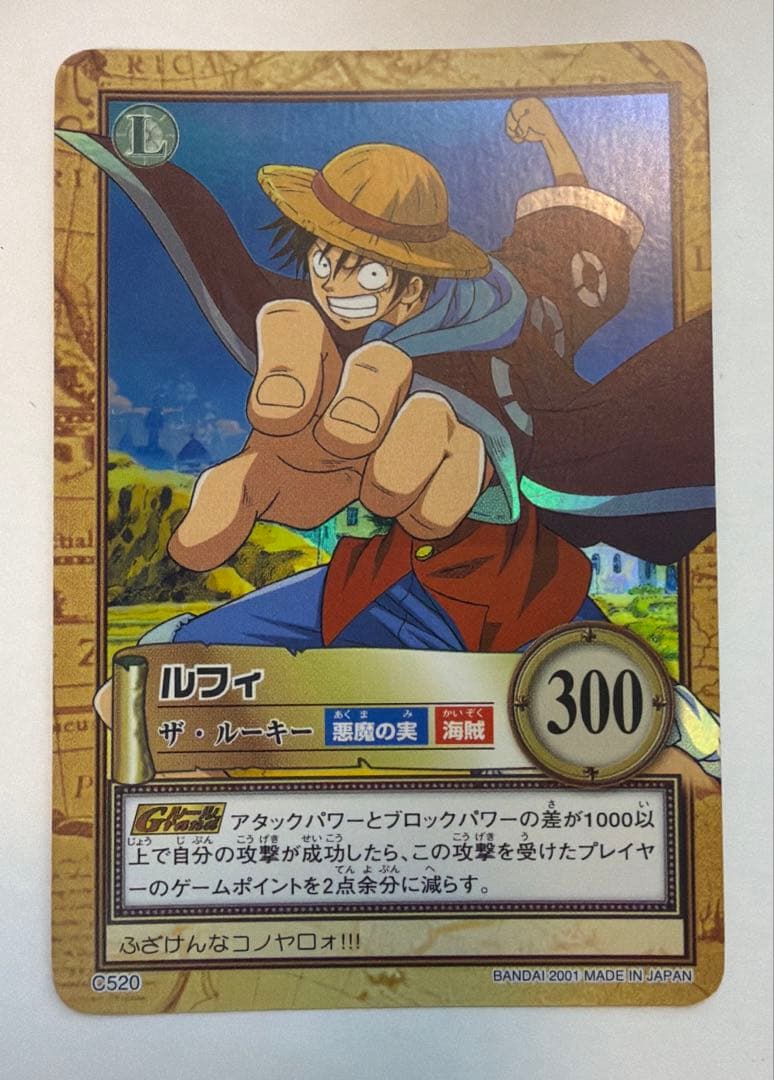 ワンピース　ハイパーバトル　カードダス　ルフィ　ザ・ルーキーC520 カードダス 旧ワンピースカード ルフィ ザ・ルーキー C520 希少 - メルカリ