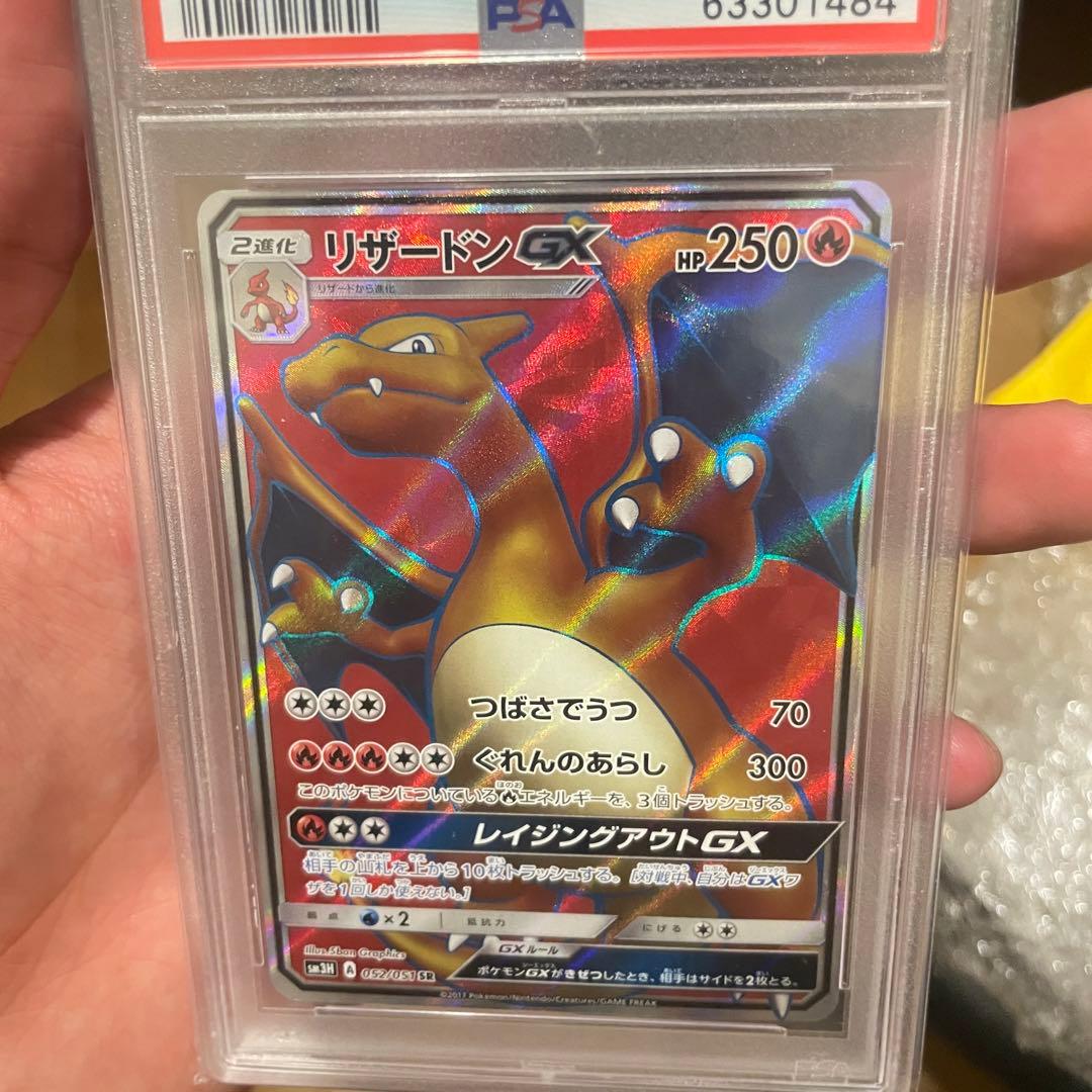 リザードンGX SR[SM3H 052/051](拡張パック「闘う虹を見たか」) - メルカリ