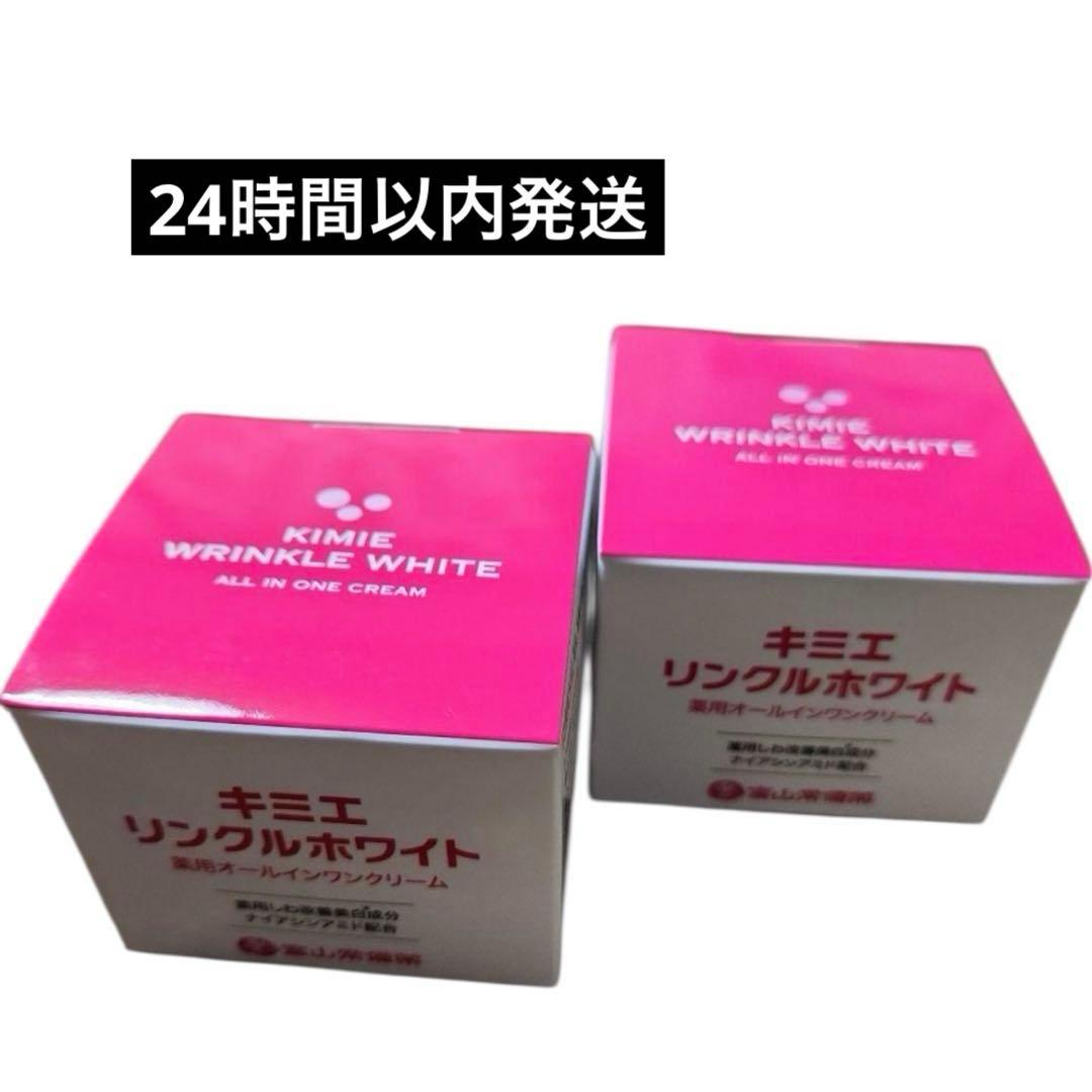 富山常備薬 キミエリンクルホワイト 2個【新品未開封】 医薬部外品】キミエリンクルホワイト - 富山県富山市｜ふるさと