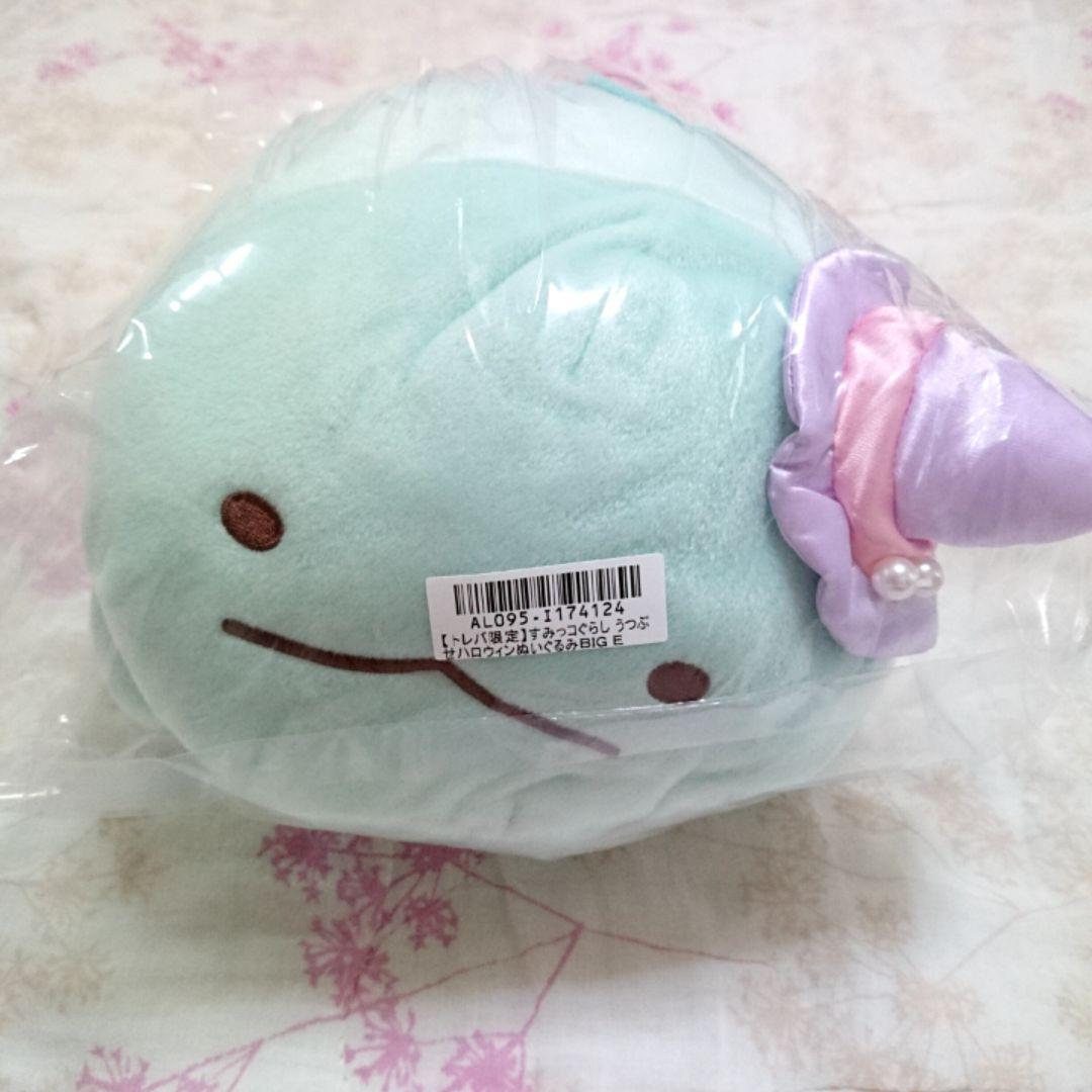 トレバ限定】すみっコぐらし うつぶせハロウィンぬいぐるみBIG とかげ